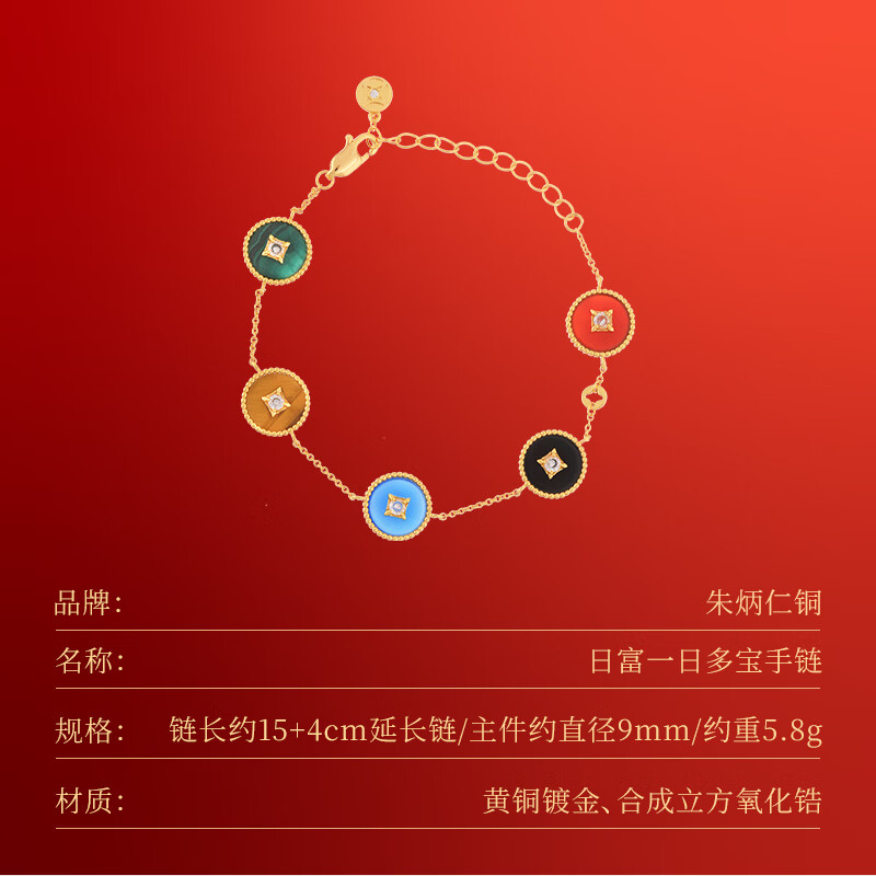 朱炳仁铜 日富一日套装首饰项链戒指手链 礼物送女友母亲铜首饰挂件 日富一日手链