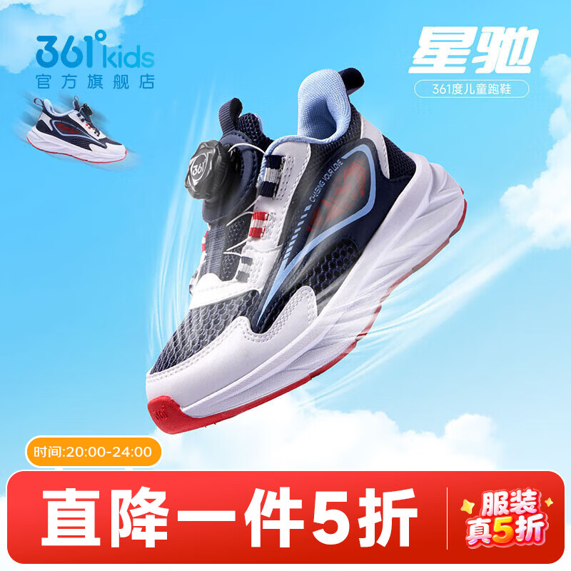 361°童鞋男女童运动跑鞋年春季新款小童鞋子 光普蓝色/361度白/幻象蓝 28