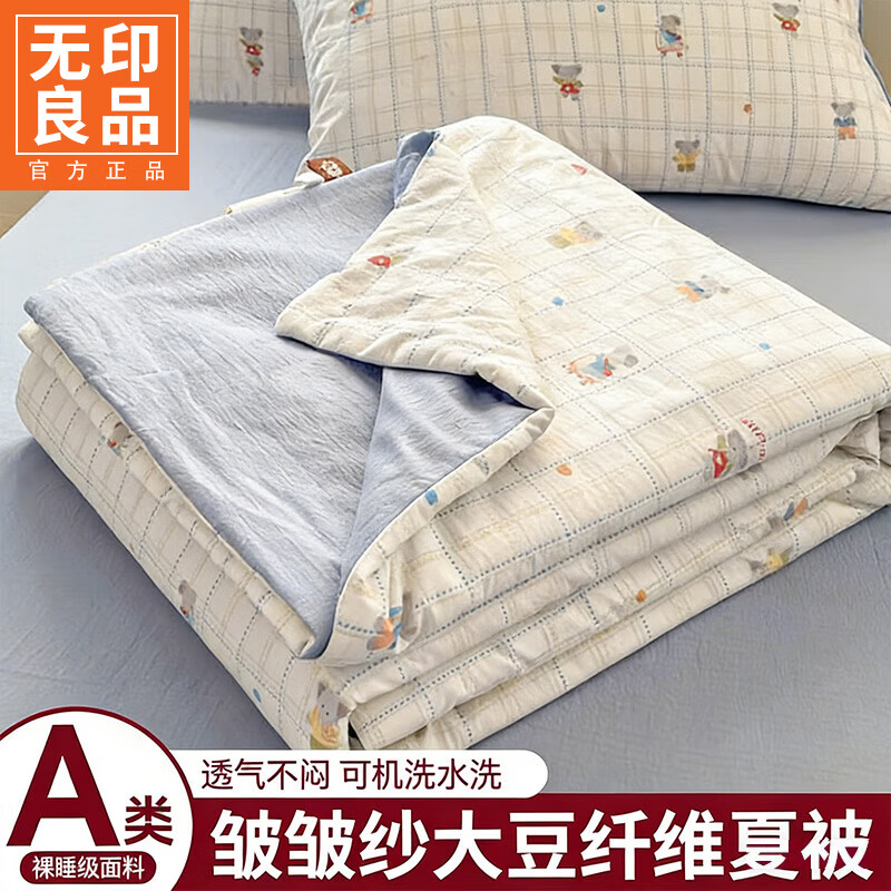 无印良品皱皱纱大豆被空调被可机洗裸睡夏凉被夏季单人被子薄款夏被四件套 飞天小象【不易闷热 舒爽透气】 150x200cm单夏被