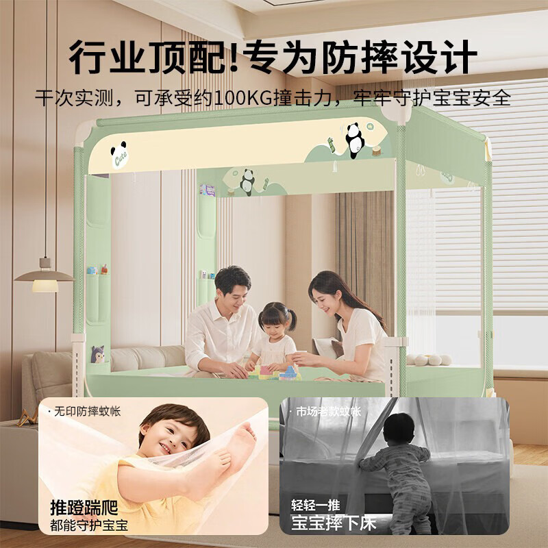 无印良品A类围栏防摔蚊帐架1.5x2米婴儿童家用卧室1.8m大床可升降全底纹怅 熊猫盼盼【专利大脚架真护栏级防摔升降速换床单】 适用150*200cm床【A类品质 防蚊又防摔】