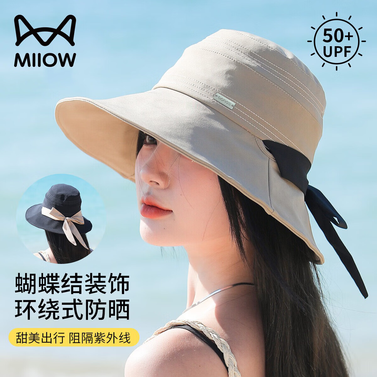 猫人防晒帽子女春夏防紫外线遮阳渔夫帽蝴蝶结加大帽檐百搭新款太阳帽 米色 均码 （56-59cm）