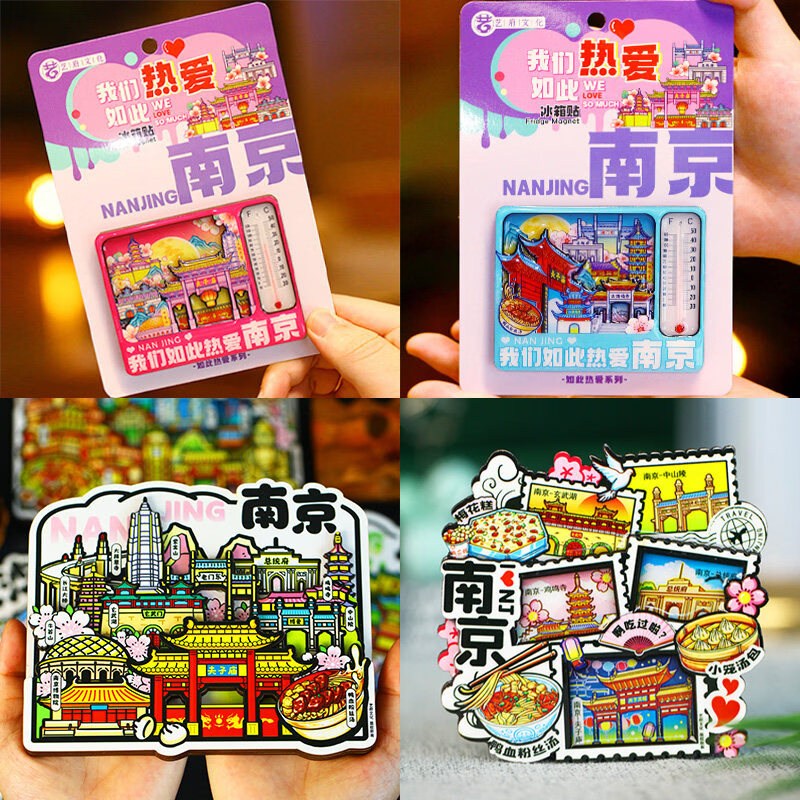 澳颜莱南京旅游冰箱贴博物院金属地图南京博物馆文创景点特色纪念品磁铁 [可转动]南京01 中