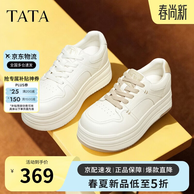 他她（TATA）/他她2026春商场同款时尚休闲百搭板鞋 米白/杏 37