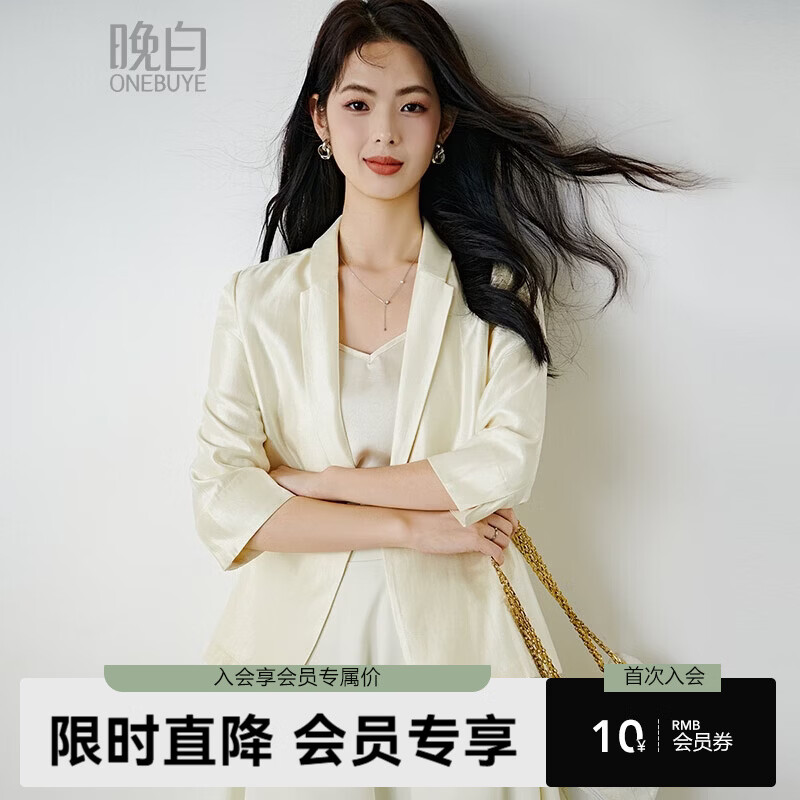 晚白2026春款气质琉璃缎感一粒扣修身显瘦重要场合穿搭减龄西装外套女 杏色 XL