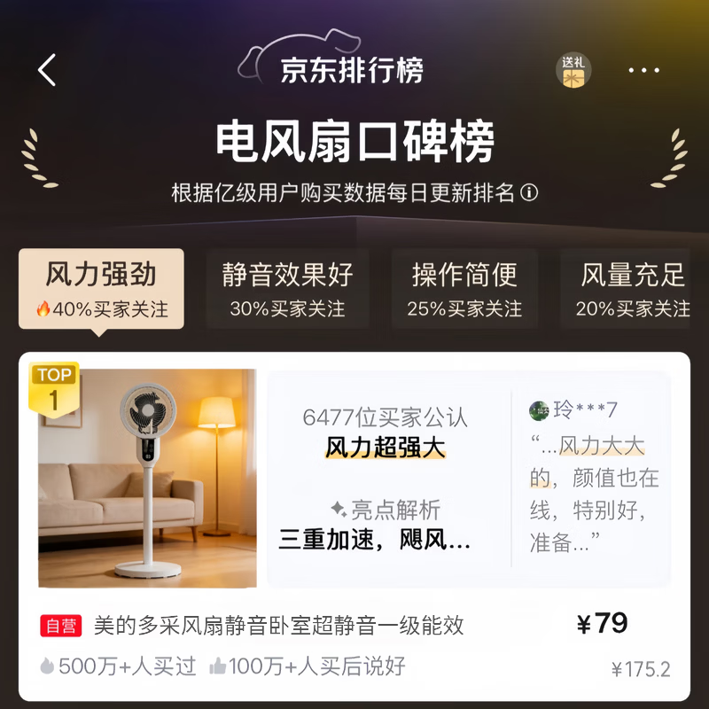 美的多采风扇空调扇落地扇家用卧室超静音一级能效 大风力制冷智能语音空调扇小型节能电扇 【新款性价比】机械旋钮 | 强风轻音 | 顺丰包邮