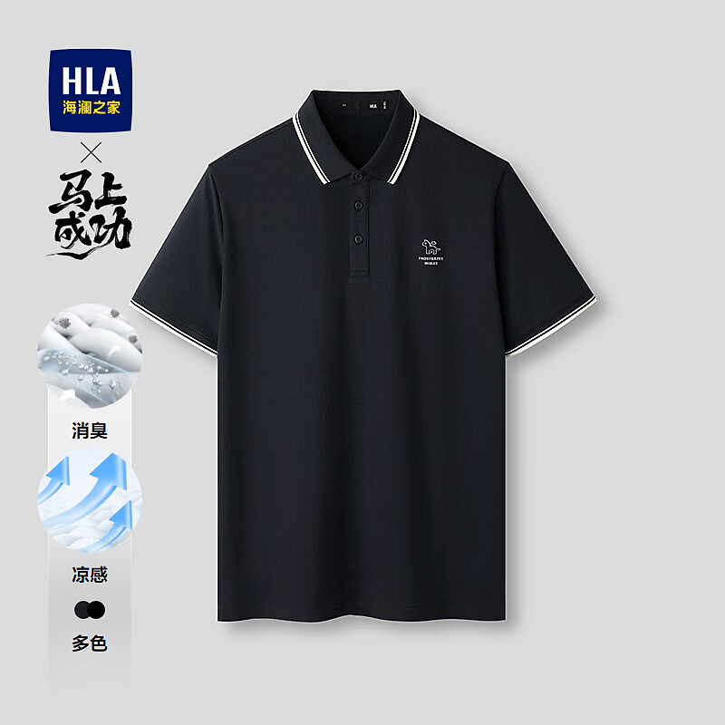 海澜之家（HLA）短袖POLO衫男26新马年系列翻领凉感短袖男夏季 藏青3Y L 175/92A 推荐137~150斤