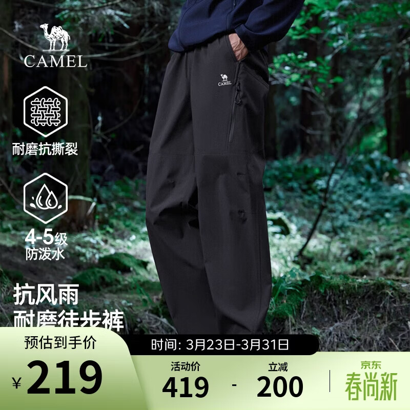骆驼（CAMEL）休闲裤男秋冬季新款户外防泼水宽松休闲冲锋长裤男M15CA76042