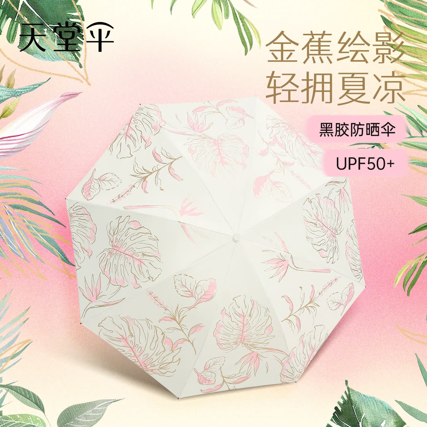 天堂伞晴雨两用伞黑胶防晒防紫外线太阳伞便携折叠小清新学生雨伞遮阳伞 甜美樱桃三折伞【绿色】八骨直径100厘米