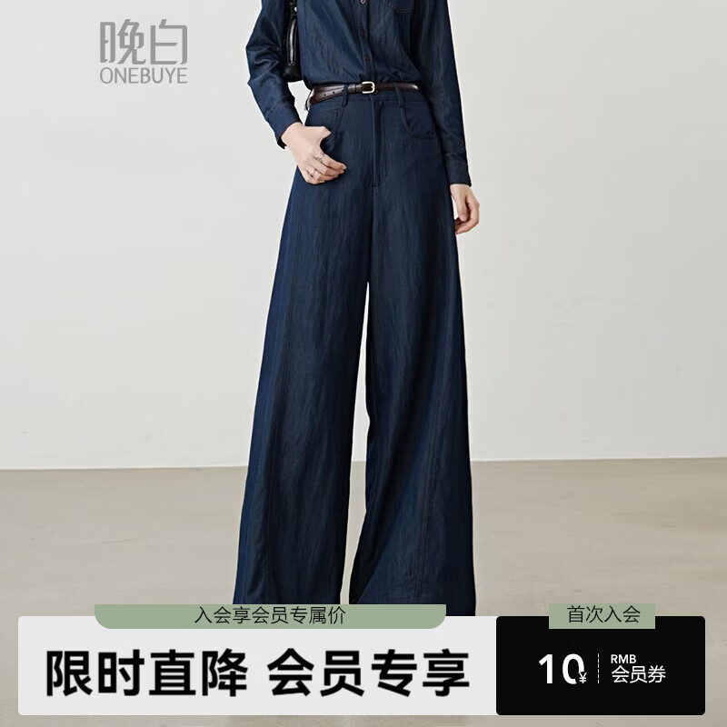 晚白【新品】2026年春款经典丹宁蓝高腰裤子遮胯显瘦窄版阔腿裤女 丹宁兰 28