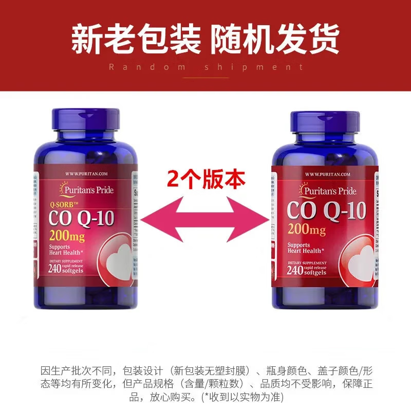 普丽普莱美国进口辅酶q10 高含量软胶囊备孕 保护心脏心脑血管 200mg 日常养护(共240粒) 240粒*1瓶