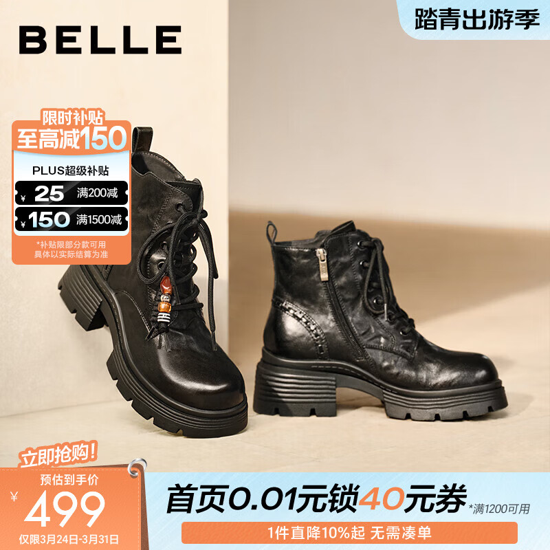 百丽（Belle）时尚串珠牛皮马丁靴女冬季新款商场同款厚底增高短靴F2T1DDD5 黑色-单里 37