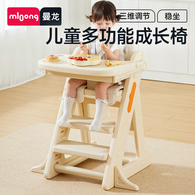 曼龙宝宝餐椅多功能成长椅可升降婴儿家用儿童吃饭餐桌椅塑料椅子 成长椅-基础款