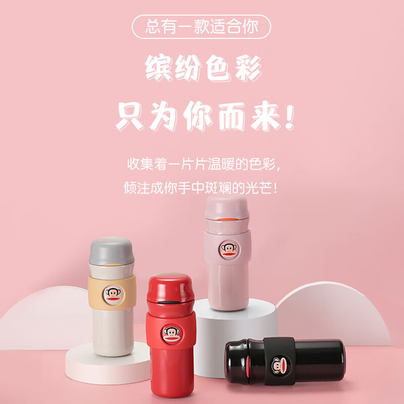 大嘴猴(paul frank)保温杯316不锈钢水杯子学生泡茶保温保冷390ml男女送礼物免费刻字 经典黑