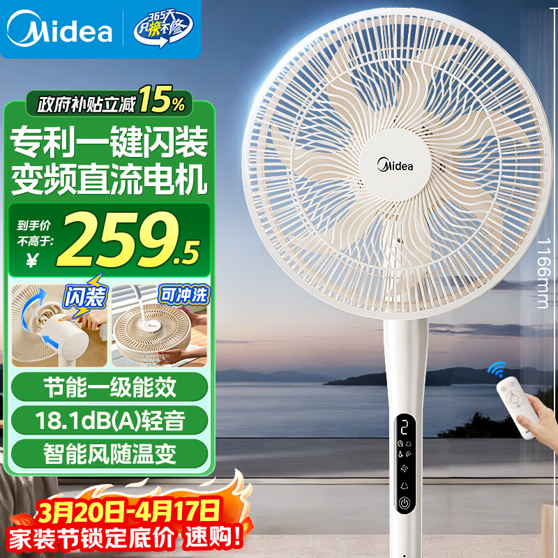 ���ģ�Midea����һ����װ������� ������ʽһ����Ч��Ƶֱ����������ҿ����������������С�ͷ��� SDJ30BM 207.6Ԫ(������)