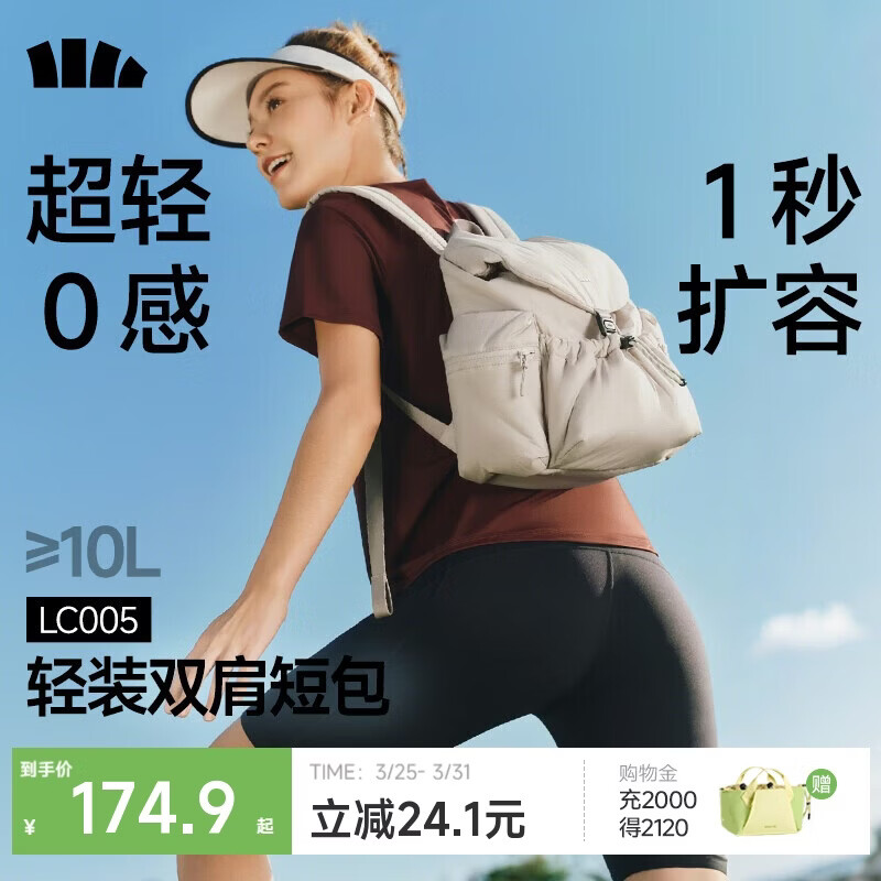 蕉下（beneunder）女包2026新款包包双肩包女包旅行包轻便大容量背包书包通勤送女生