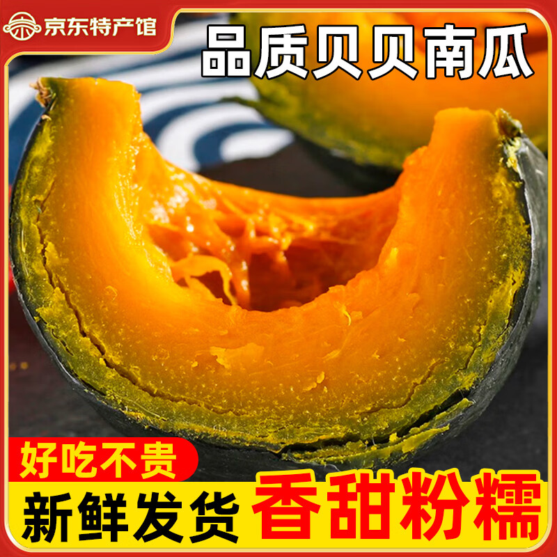 黔婆婆贝贝南瓜板栗味甜糯儿童辅食粉糯香甜板栗味代餐蔬菜 净重 5斤
