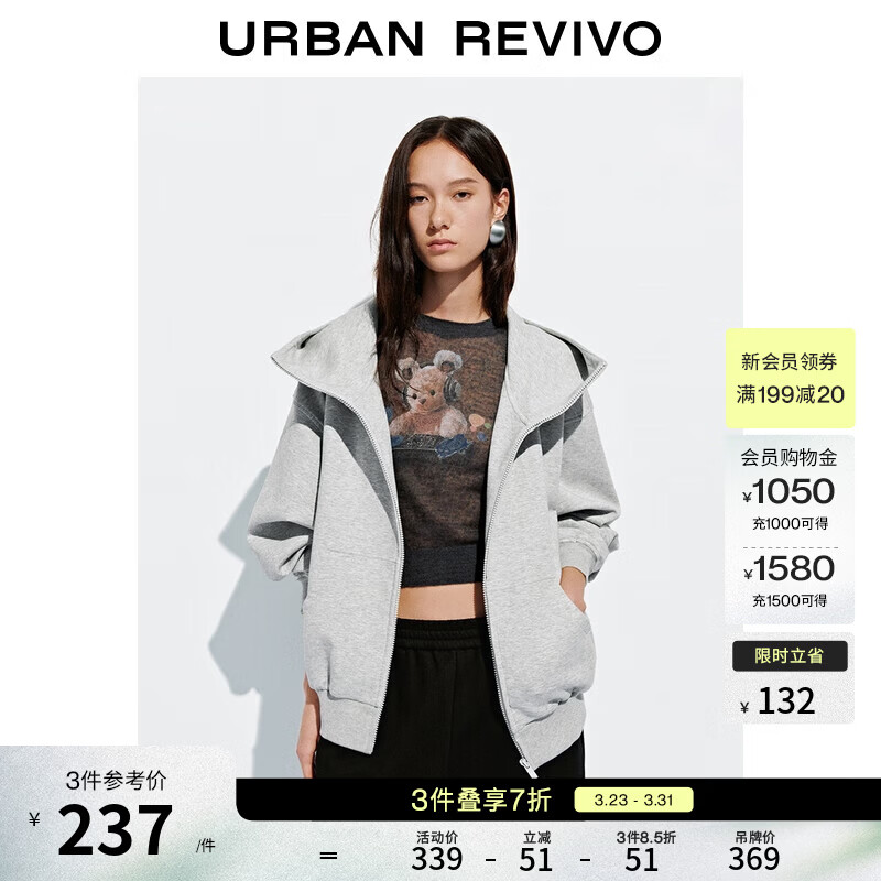 UR2026春季新款女装休闲日常连帽拉链超宽松外套UYY150093 中灰花灰 S