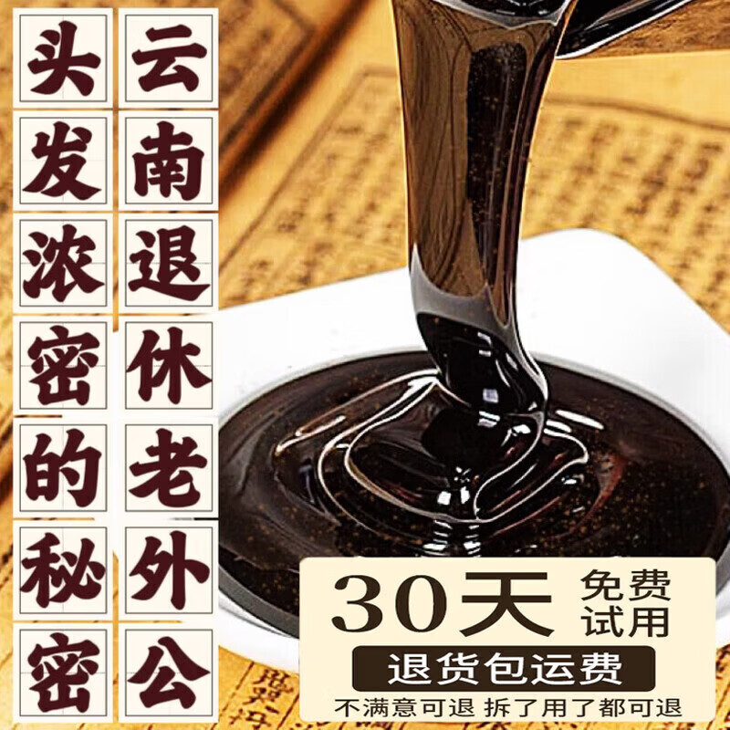 胖东来同款生姜侧柏叶防脱育发洗发水纯中药固发养发增发控油蓬松 3瓶装针对重度脱发长出新发