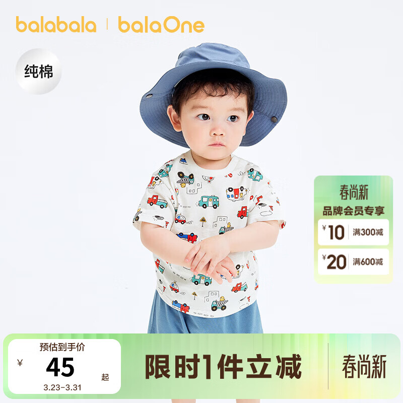 巴拉巴拉【balaOne】巴拉巴拉童装宝宝短袖t恤2026新款夏装萌 绿红色调00346 100