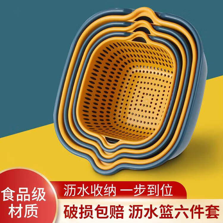 翰鸥斐多功能收纳篮双层沥水篮洗菜篮厨房洗菜洗水果漏水篮收纳盘6件套 【大号+中号+小号】6件套