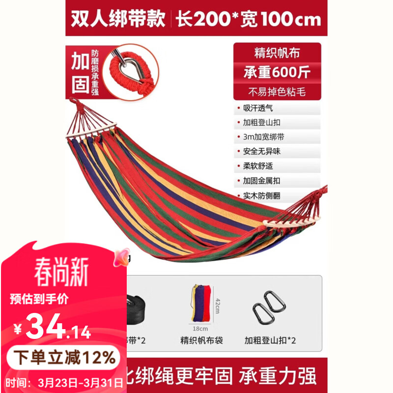 原始人吊床户外成人加厚荡秋千防侧翻摇床庭院掉床宿舍室内儿童网床 实木防侧翻【双人加厚彩虹】赠3米绑带+登山扣