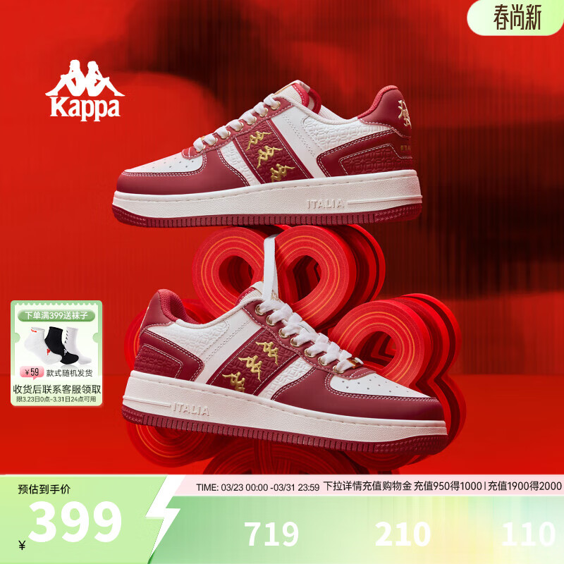 卡帕（Kappa）女鞋红色百搭板鞋女2026年春季新款增高休闲鞋女厚底运动鞋子女 新年红/经典白/金色 35