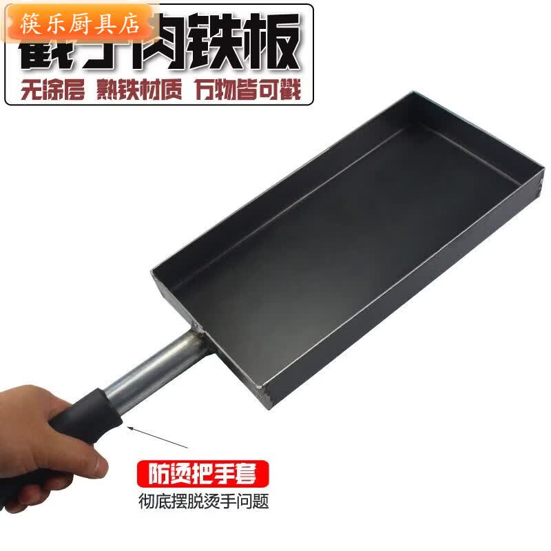 特色戳子肉熟专用锅锅巴炸锅巴碳烤烤盘商用摆地摊玉子烧平板 2MM厚不锈钢 31x21x4CM +工具