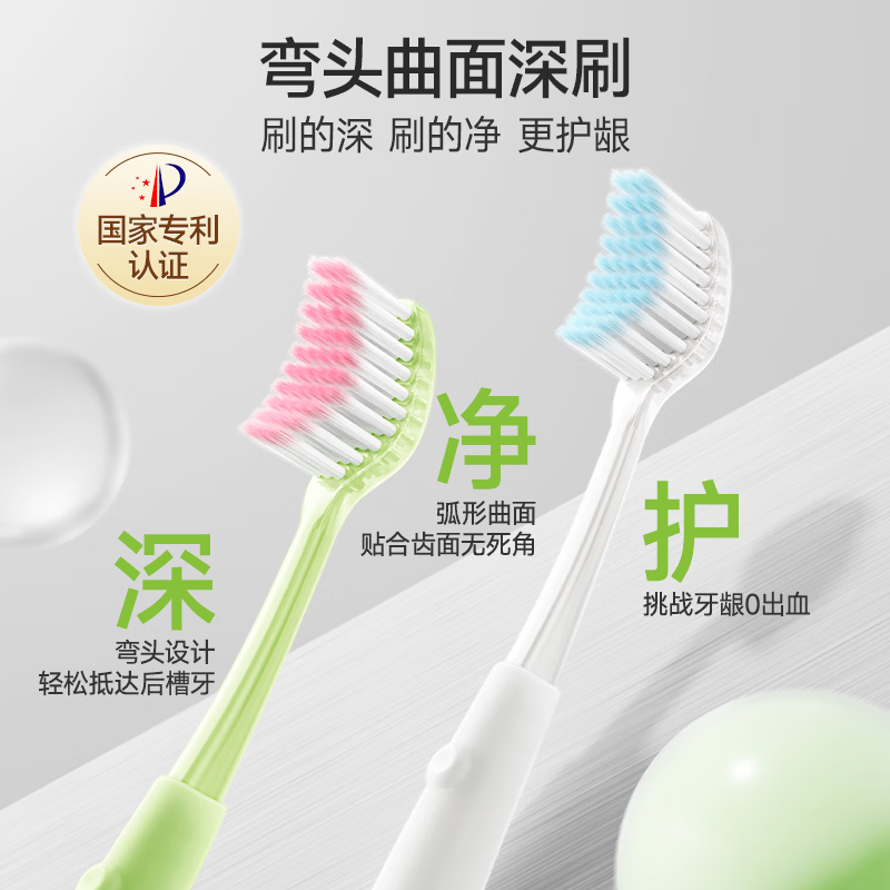 恐龙医生(PROTEFIX)【国家专利设计】弯头曲面牙刷成人软毛高档家用中毛专用牙间隙刷 软毛 4支 【养护去渍】护龈*2+ 去渍*2