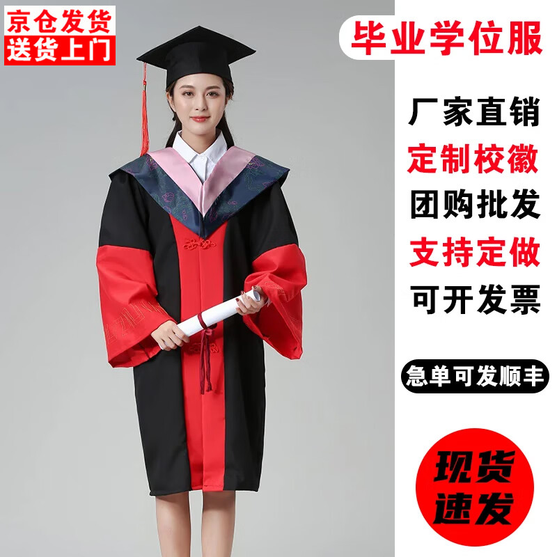 法黛姍博士學(xué)位服工科學(xué)位博士服禮服畢業(yè)禮服男女學(xué)士服大學(xué)導(dǎo)師服 博士服粉領(lǐng)-文科 均碼