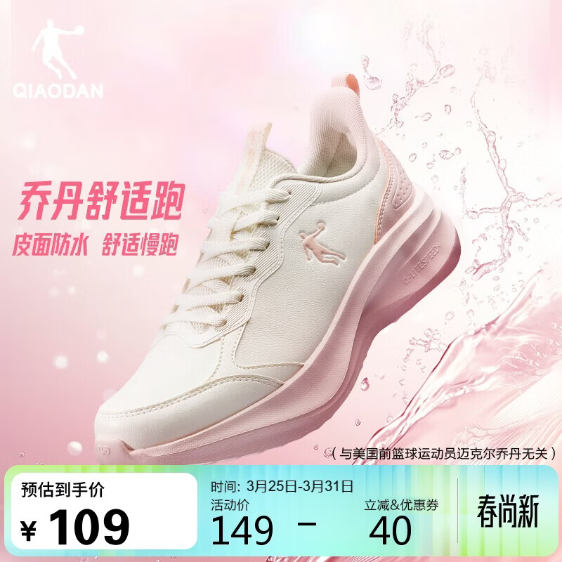 乔丹运动鞋女轻便跑步鞋减震潮流休闲鞋子软底慢跑鞋妈妈鞋