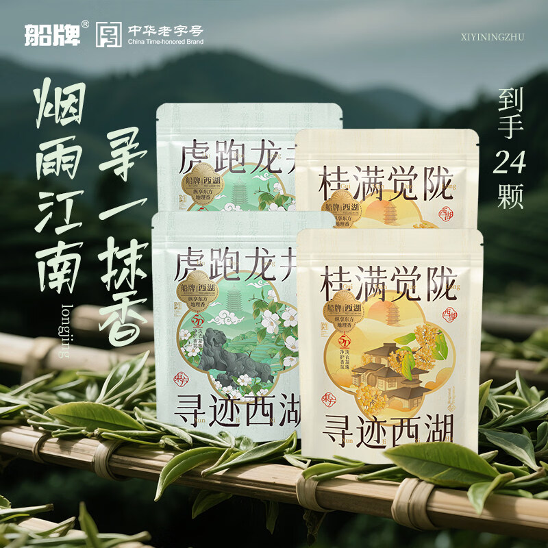 船牌洗衣凝珠五合一24颗4袋 9.9元 - 线报酷