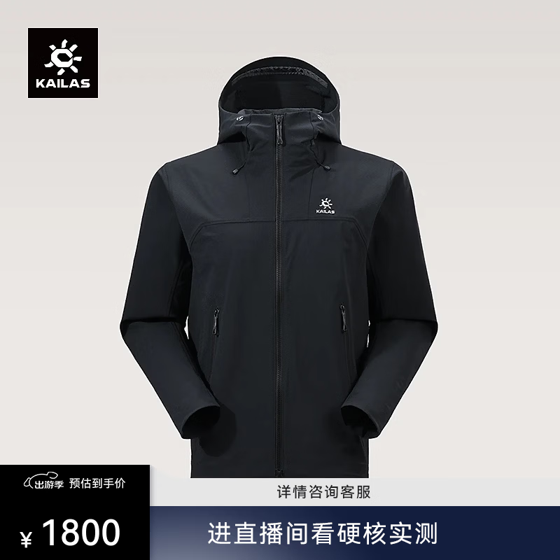 KAILAS凯乐石M8软壳衣男户外登山耐磨弹力透气轻量防风连帽夹克外套春秋 玄青黑KG2619105 M