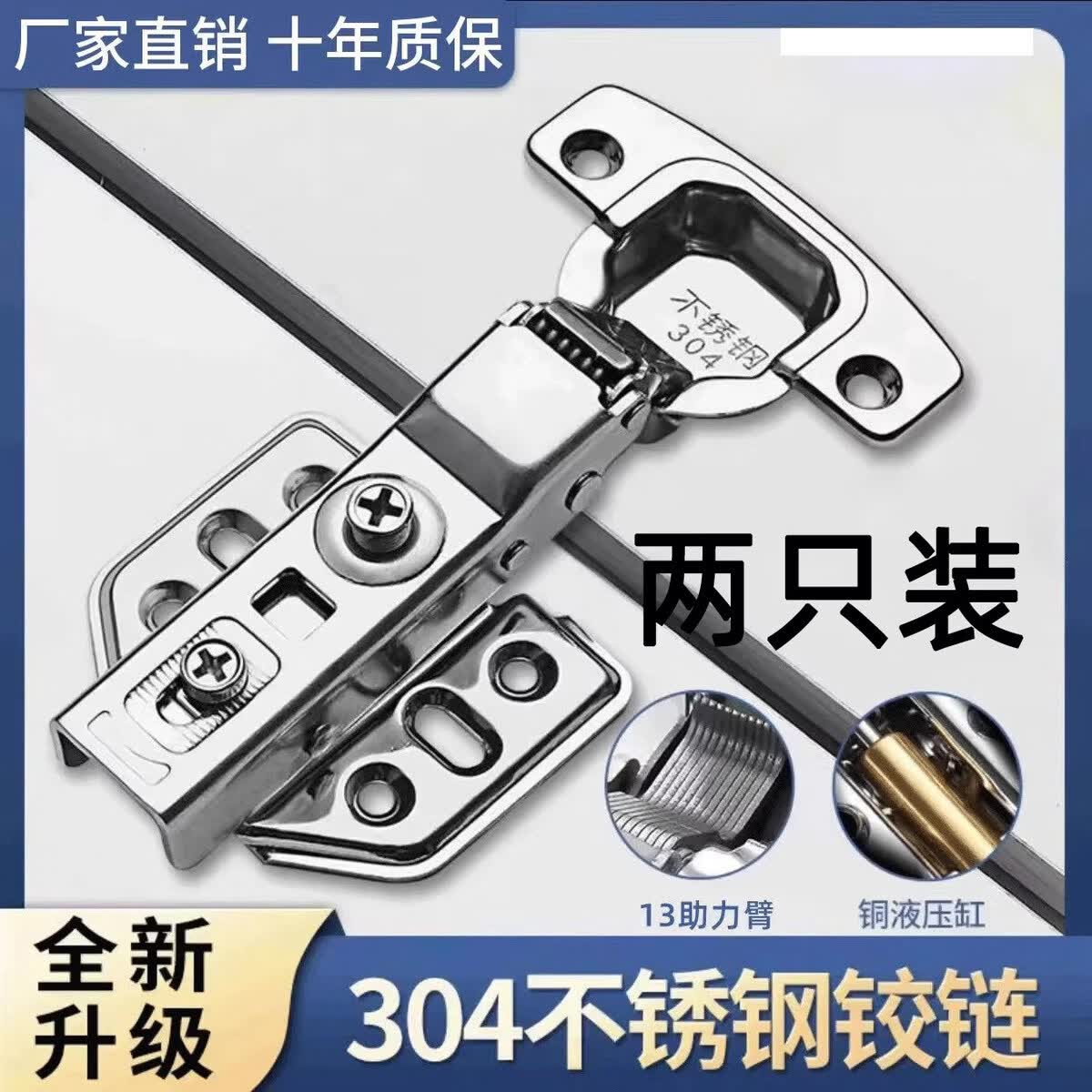 溥畔两只装不锈钢铰链液压静音缓冲阻尼飞机橱柜衣柜门五金合页 正宗铜芯SUS304不锈钢/大弯自卸[两只]