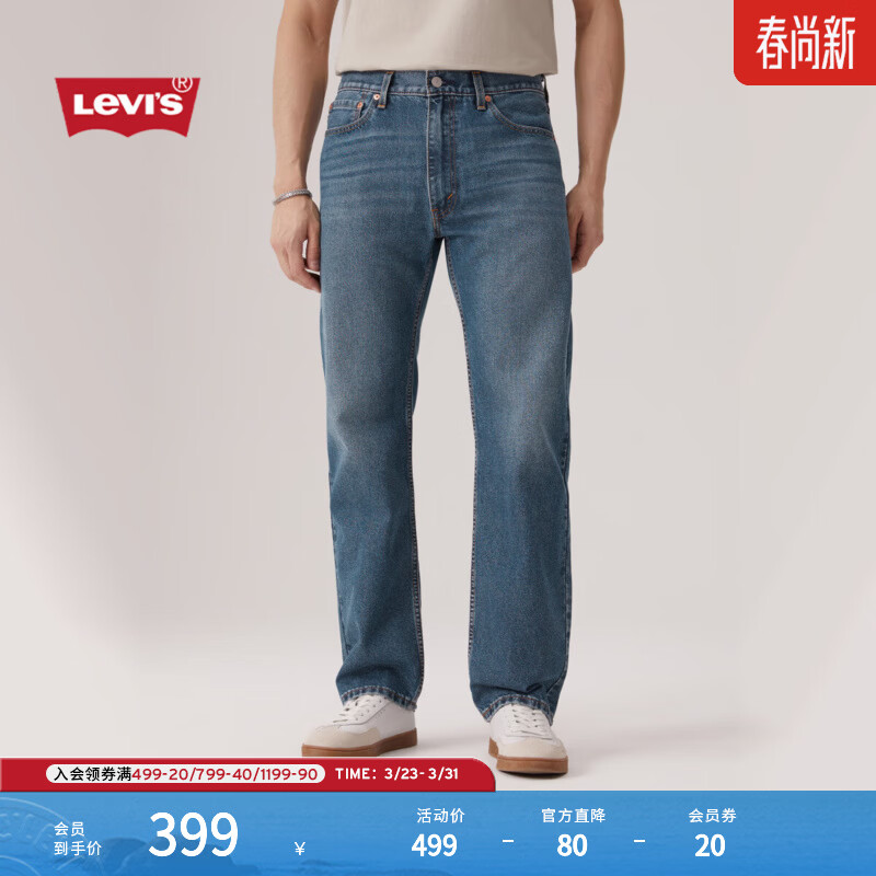 Levi's李维斯男士美式复古休闲经典555宽松直筒牛仔裤 中蓝色 32 (32)