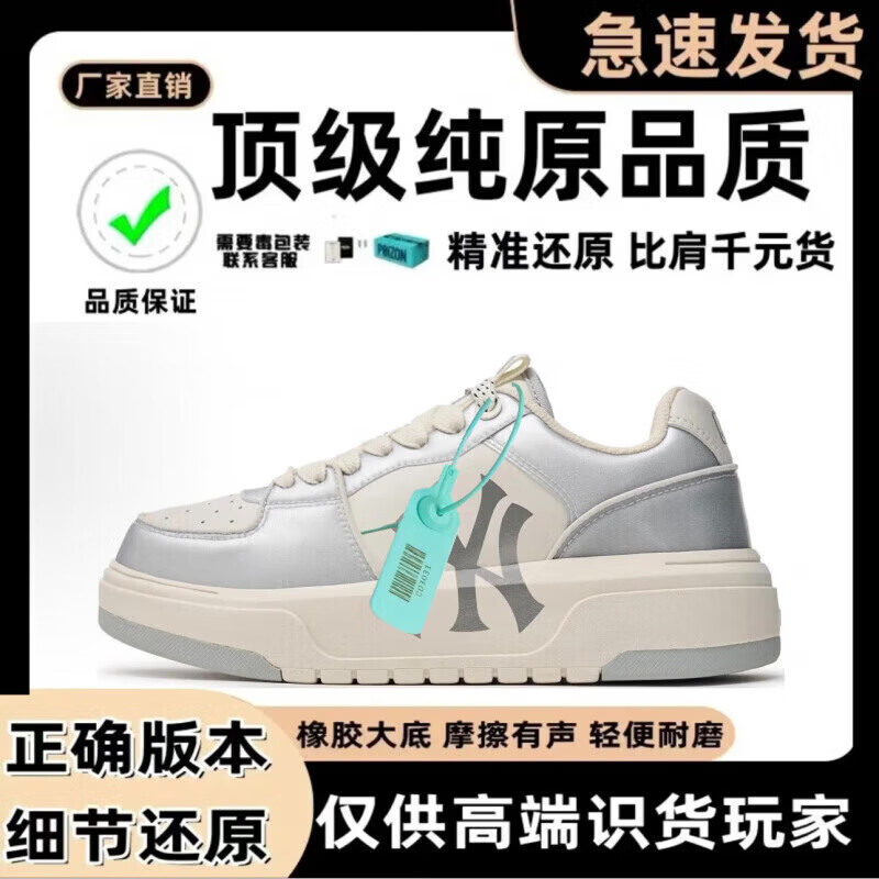 MLBNY【厂牌】MLB洋基队NY男女同款学长情侣休闲鞋厚底增高老爹鞋 MLB-液态银 45 x