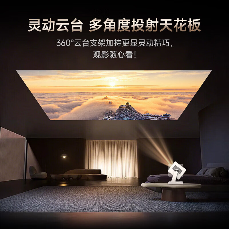 小湃2026新款4K家用投影仪智能高清一体机家庭影院客厅卧室办公投屏 A6双拼色云台旗舰款+豪华大礼包 365天质保+7天试用