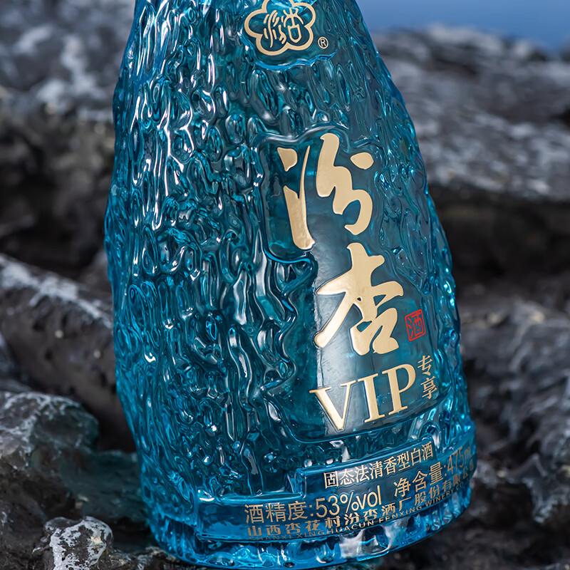 汾杏VIP专享酒 山西杏花村 清香型白酒 粮食酒 高端商务宴请 53%vol 475mL 2瓶 赠专属礼袋