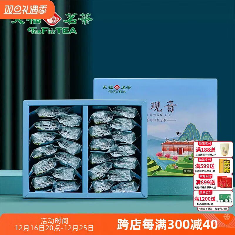 天福茗茶安溪铁观音香型乌茶铁观音250g2024茶 福茗茶安溪铁观音香型乌茶铁观音250g2024茶