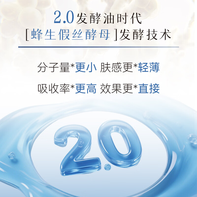 珂纯（KEPURE）蓝颜御龄发酵精华油30ml紧致抗皱修护面部精华油蓝颜油 60ml+送35ml+焕亮油5ml