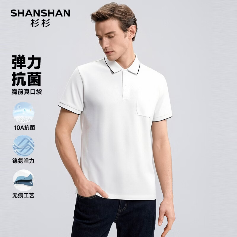 SHANSHAN杉杉【10A抗菌休闲】短袖t恤男百搭时尚无痕POLO衫夏季新款 白色 M /170
