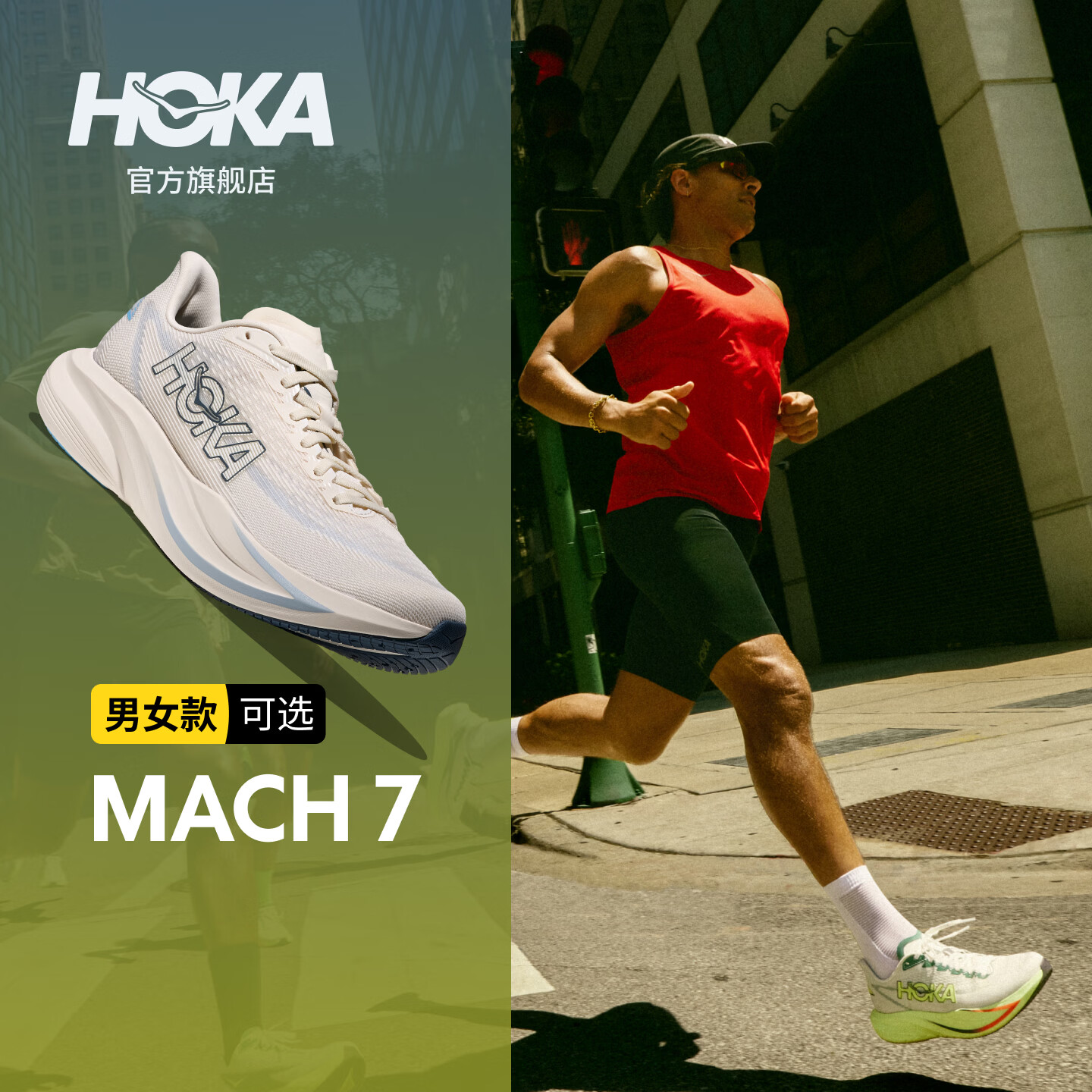 HOKA男女款春季马赫 7竞训跑步鞋MACH 7 舒适轻便回弹缓震耐磨新款 雅石白/飞翔蓝-宽版-男 43