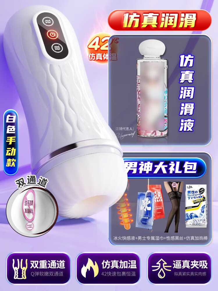 郦狼飞机i杯男i用人偶动漫硅胶手办美女可用摆件实体可玩飞机男全自动 白色-彷真款[彷真润滑]飞机杯+情