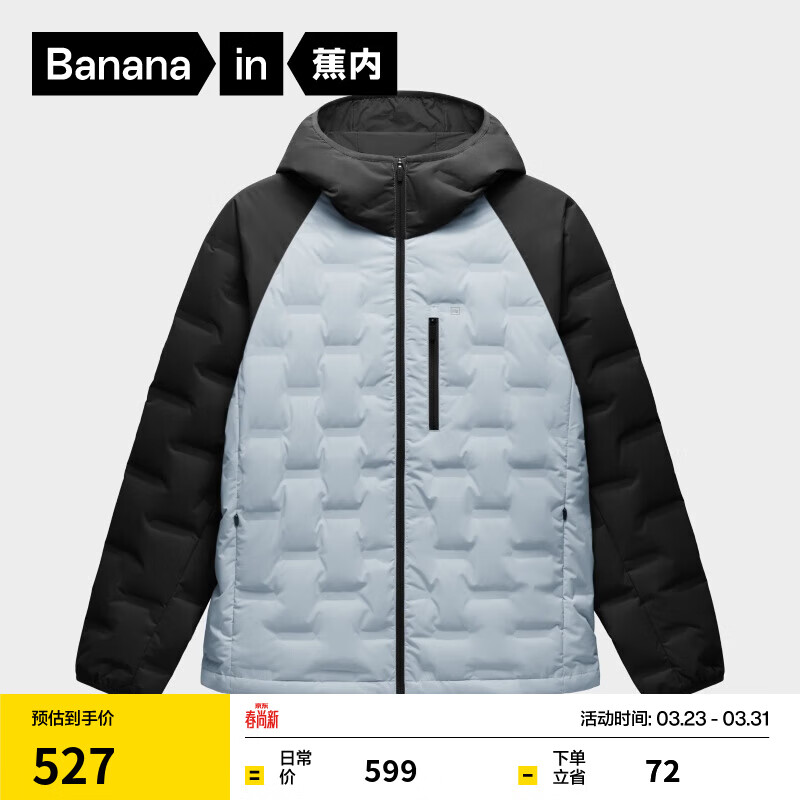 蕉内氢气502Air男士连帽轻薄羽绒服通勤保暖外套冬季防风大衣新款 冰岛蓝拼黑色 L