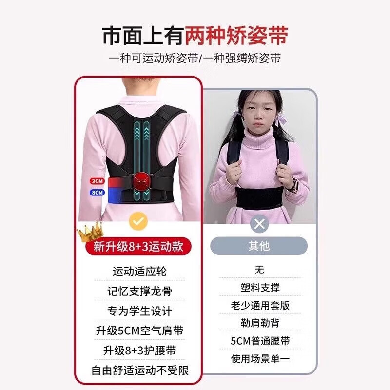 背背佳儿童驼背矫正器6到12岁-16岁矫正驼背神器青少年学生医用开肩带 【齿轮款双龙骨支撑】 L码【75-95斤】