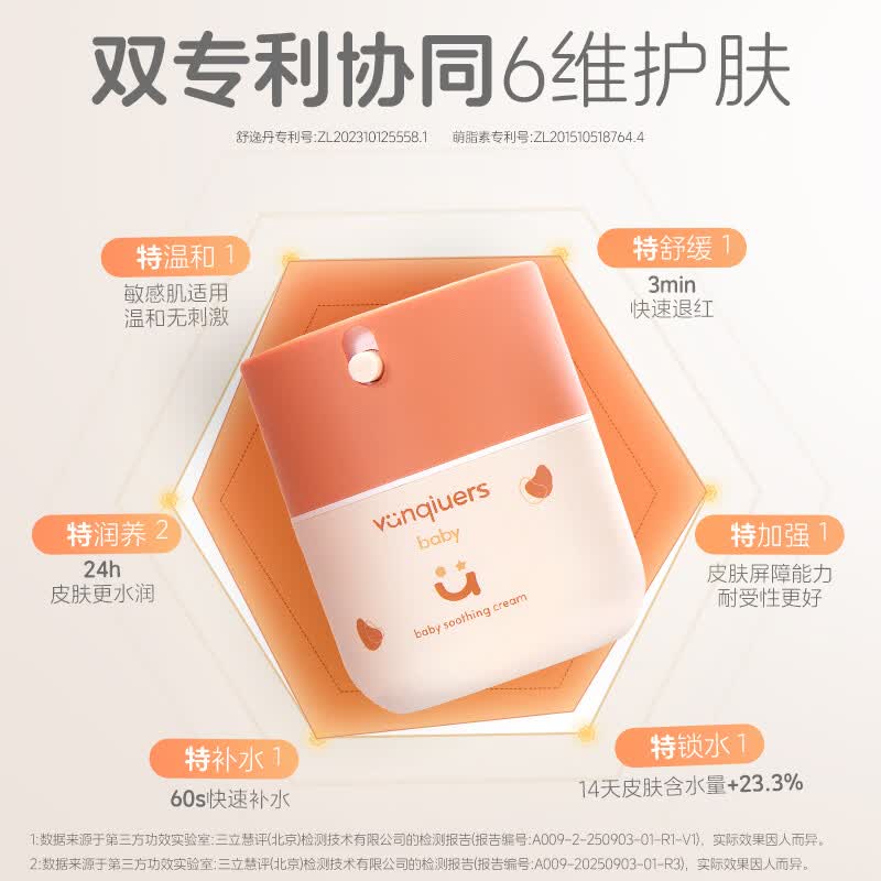 vanqiuers儿童面霜保湿补水舒缓倍润霜干红痒婴儿护肤霜仿生胎脂凡丘润肤乳 【倍润】保湿霜50g送30g