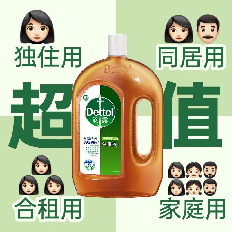 滴露（Dettol）消毒液家用衣物床单被套杀菌杀螨除螨拖地洗衣服除菌多用途消毒水 【经典松木】1.8L 消毒液99.999%有效杀灭100种细菌