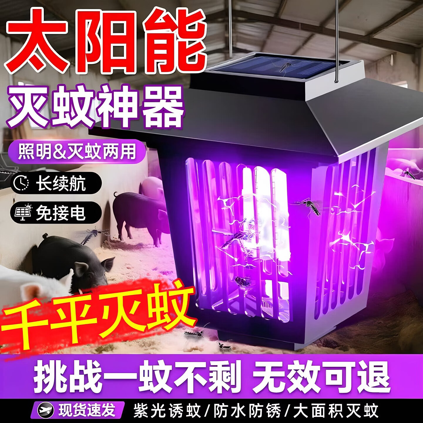 振牛太阳能灭蚊蝇灯2026新款家用庭院花园电击杀蚊户外防水自动电蚊灯 小号地插灭蚊灯 紫光灭蚊+白光照明+续航持久