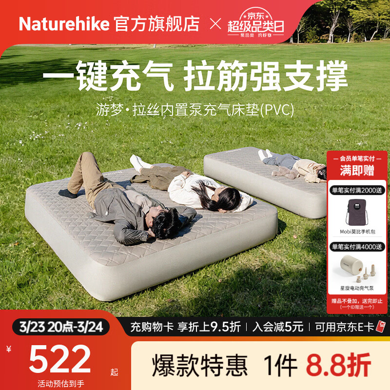 Naturehike挪客游梦拉丝内置泵充气床垫户外露营过夜防潮垫陪护单人双人三人 单人/内置泵/20cm/PVC