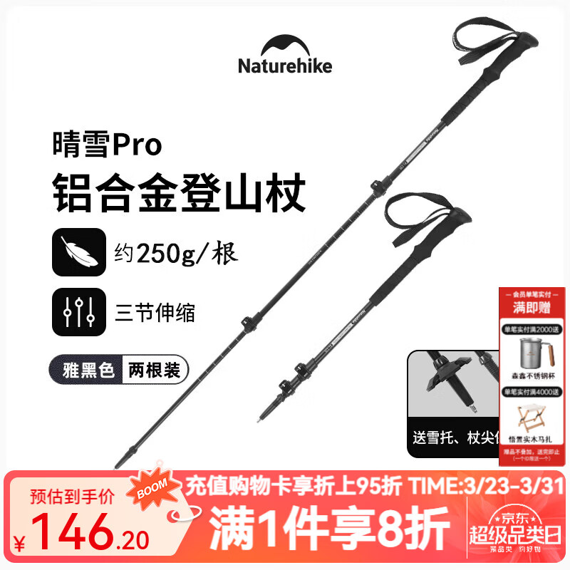 Naturehike挪客晴雪pro铝合金登山杖户外伸缩折叠手杖男女徒步爬山户外装备 雅黑色/61-135cm【身高190cm以下推荐】两根装