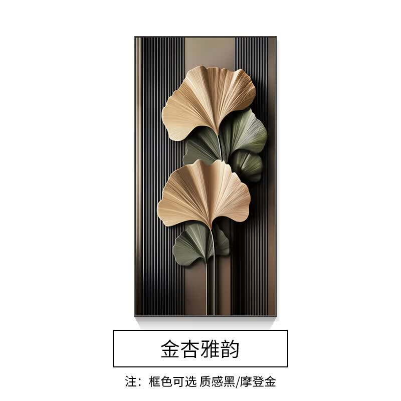 木典兴轻奢高级感入户玄关装饰画银杏叶挂画正对门客厅走廊尽头过道壁画 ZBC811 晶瓷画 70*140cm 金框